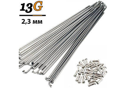 Спица 228 мм 13G усиленная 2.3 мм для электровелосипеда Спица 228 мм 13G усиленная 2.3 мм для электровелосипеда